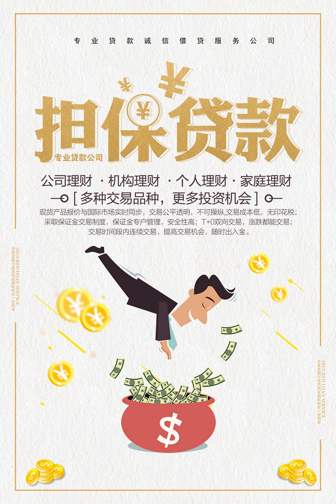 北京急用资金